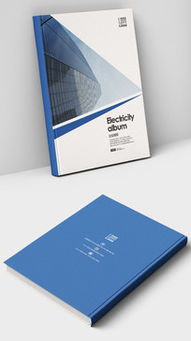 清爽企業商業宣傳冊封面設計