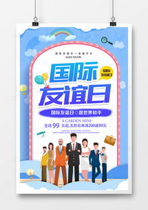 問候日廣告設計模板下載 | 精品問候日廣告素材大全 - 熊貓辦公