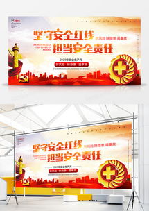 安全生產(chǎn)月廣告設(shè)計(jì)模板下載 | 精品廣告設(shè)計(jì)大全 - 熊貓辦公