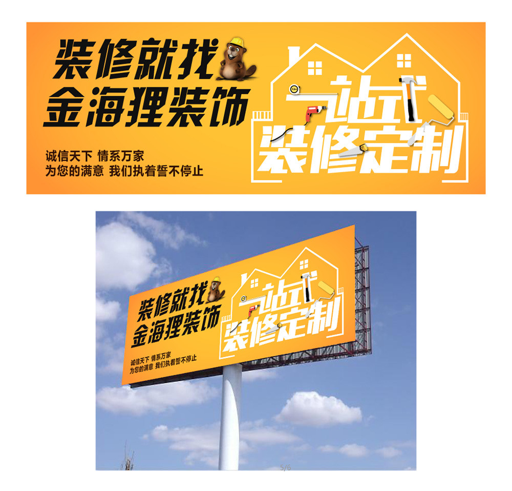 裝飾公司戶外廣告設(shè)計(jì) 吸引目光，彰顯品牌魅力