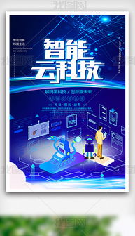 3C數(shù)碼廣告視覺(jué)攻略 高效獲取素材與模板，打造吸睛廣告